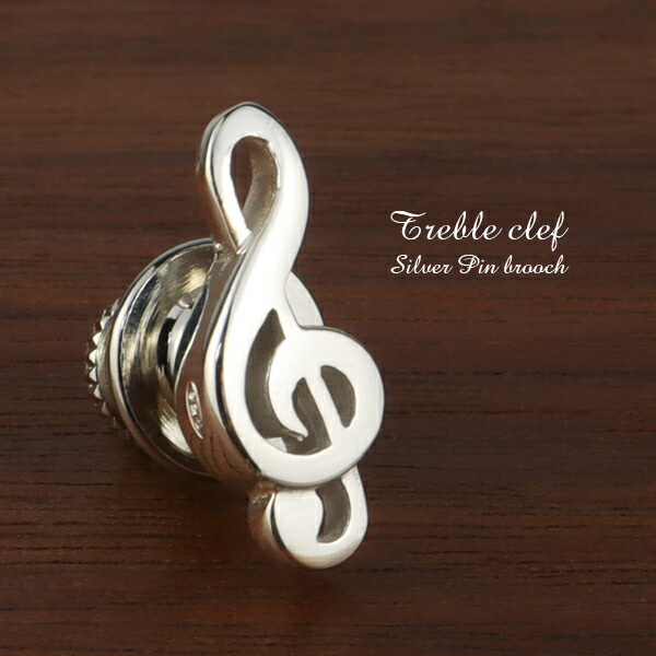 楽天市場】ト音記号 シルバー ピンブローチ シルバー925 さりげない