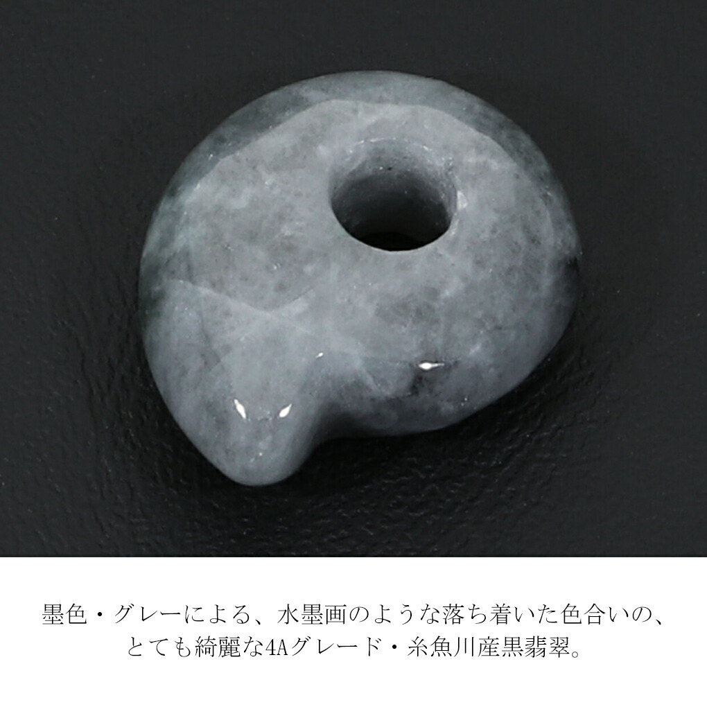 楽天市場】糸魚川翡翠 黒翡翠 勾玉 4A級 縦約16mm 二ノ型 産地証明書