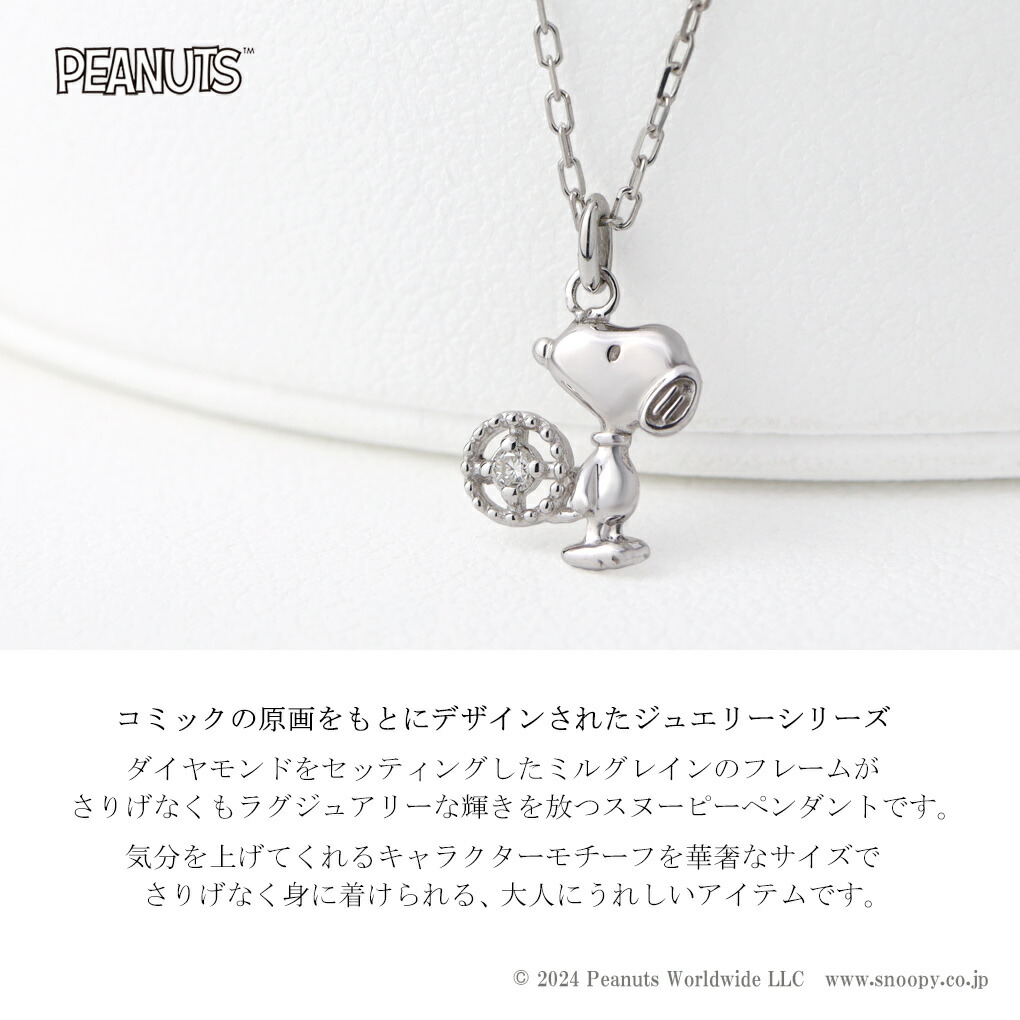 楽天市場】スヌーピー ダイヤモンド ネックレス ペンダント K10