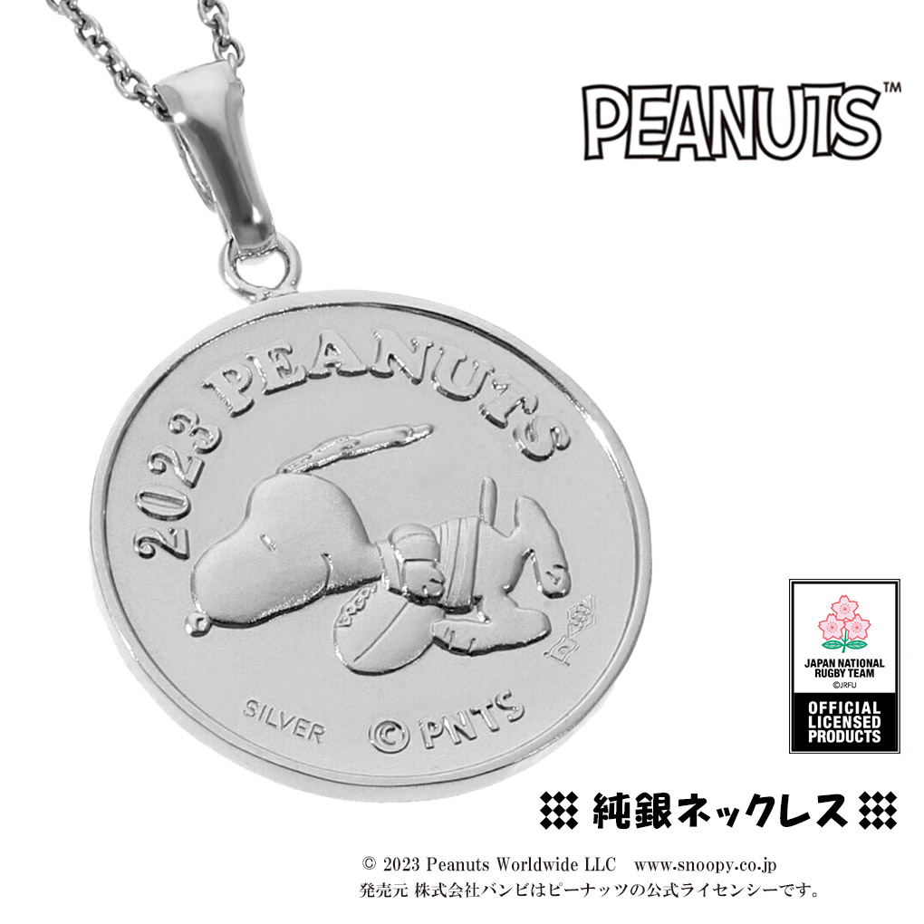 楽天市場】ピーナッツ ラグビー日本代表 純銀 メダル ネックレス 公式