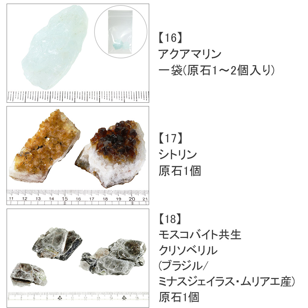 楽天市場】原石 選べる 3個 セット 天然石 パワーストーン 鉱物 鉱石