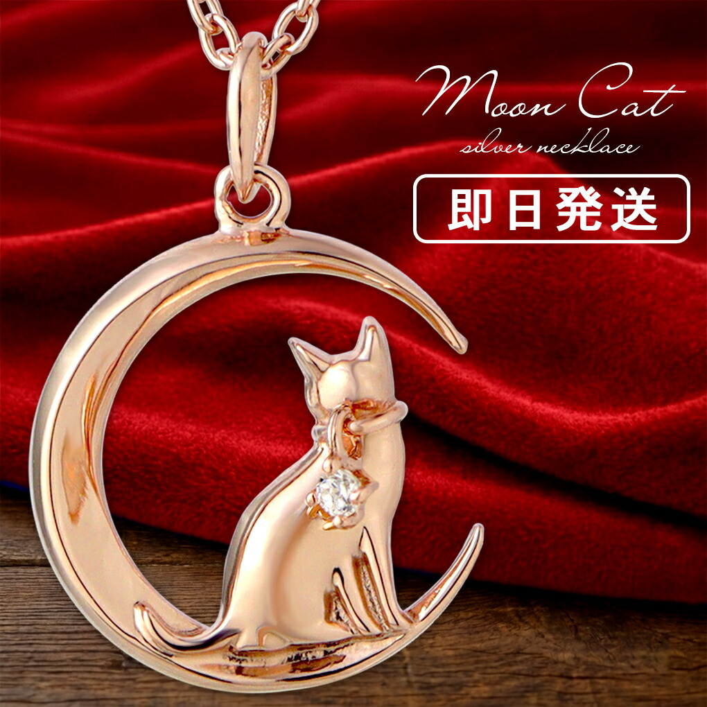 楽天市場】三日月 に佇む 猫 ピンクゴールド ネックレス ペンダント