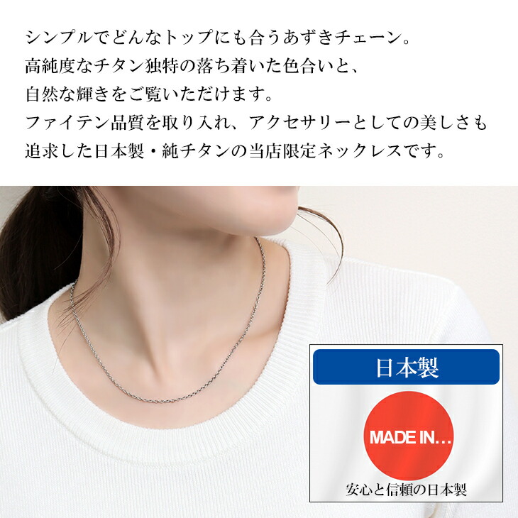 楽天市場】ファイテン 限定品 チタンネックレス あずき 幅1.9mm 40