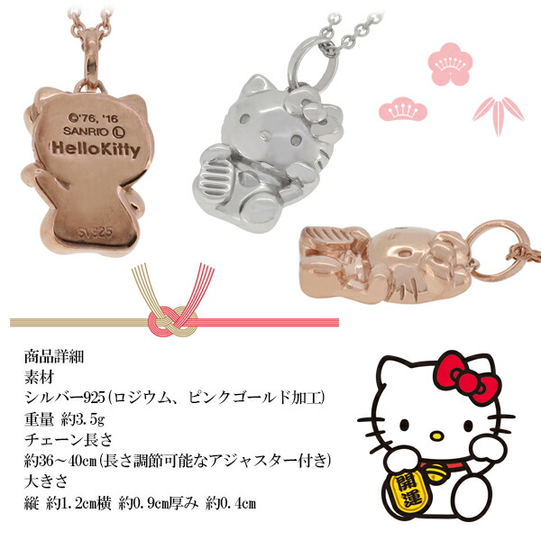 楽天市場】ハローキティ 招き猫 選べる2カラー シルバー ネックレス