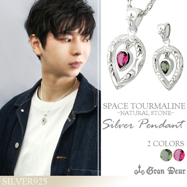 楽天市場】スペース トルマリン シルバーネックレス 925 天然石 メンズ