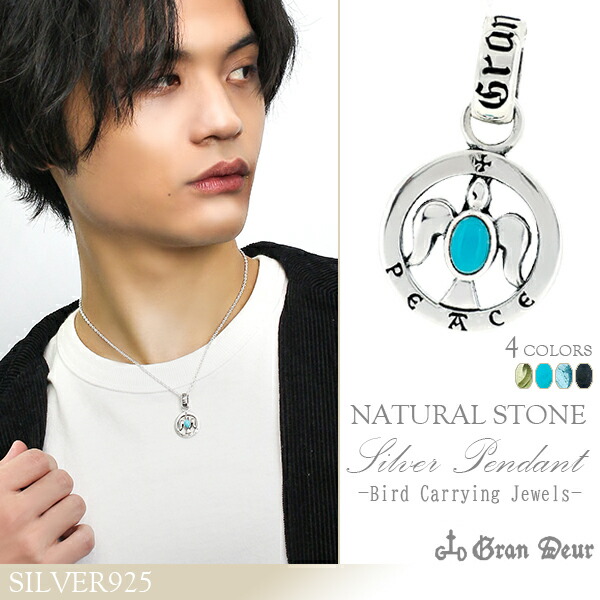 楽天市場】GRAN DEUR ラウンドフレーム 宝石を運ぶ鳥 鳩 シルバー