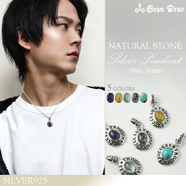 楽天市場】オーバル ストーン シルバー ペンダントトップ (チェーン