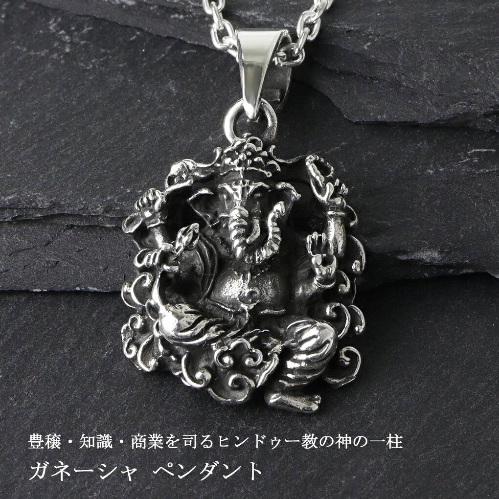 楽天市場】ガネーシャ シルバー ペンダント ネックレス ペンダント