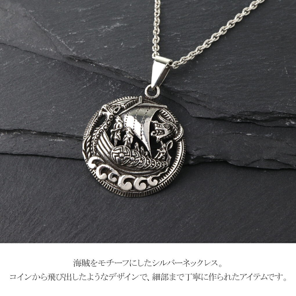 楽天市場】パイレーツ シルバー ネックレス ペンダント ペンダント