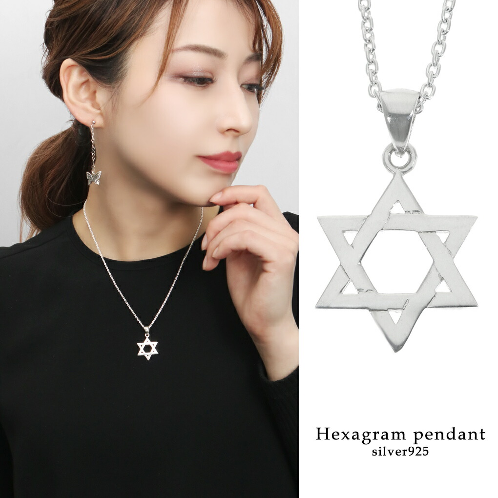 楽天市場】ヘキサグラム 六芒星 ネックレス ペンダント ペンダント