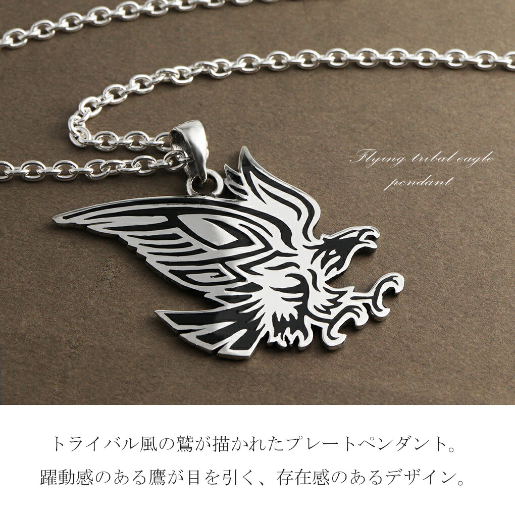 楽天市場】トライバル イーグル ネックレス ペンダント ペンダント