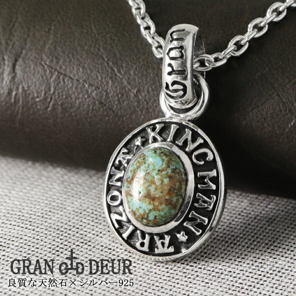 楽天市場】GRAN DEUR 選べる ターコイズ シルバー ペンダントトップ 小