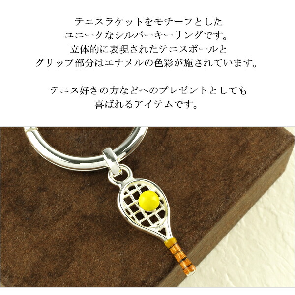 楽天市場】SATURNO サツルノ テニスラケット キーリング キーチェーン