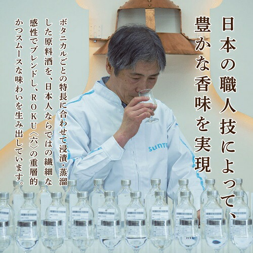 楽天市場】数量限定 サントリー ROKU ＜六＞ OSAKA BRILLIANCE EDITION