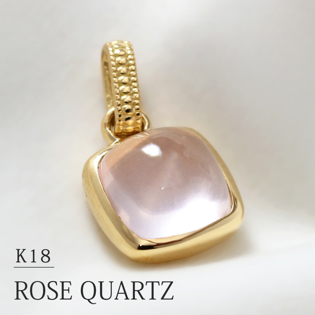 楽天市場】K18 K10 ローズクォーツ ネックレスチャーム送料無料 10金