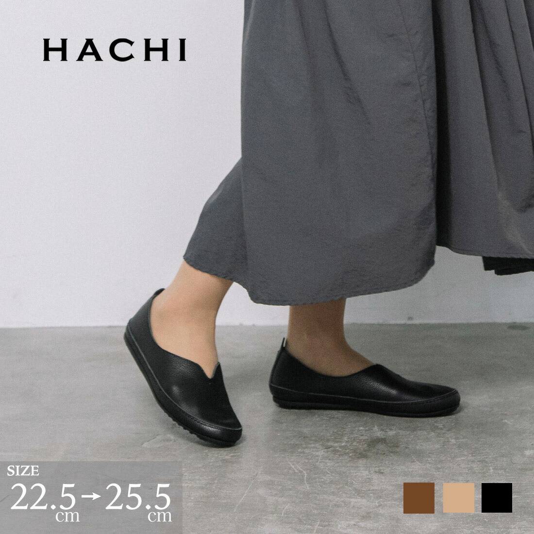 楽天市場】ハチ HACHI フラットシューズ スリッポン カジュアル 大人