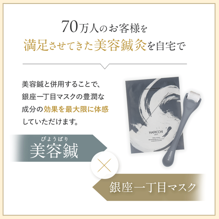 楽天市場】銀座一丁目マスク 8枚セット | マスク 美容 美容液 リフト