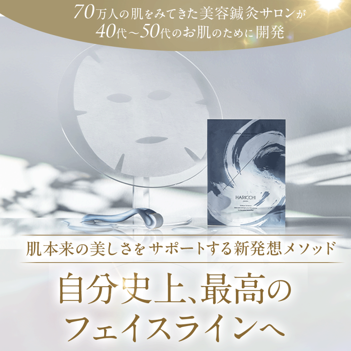 楽天市場】銀座一丁目マスク 8枚セット | マスク 美容 美容液 リフト