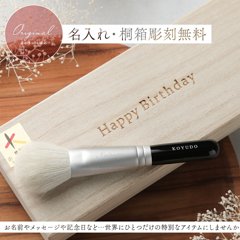 楽天市場】【名入れ無料】熊野筆 プレゼント ギフト メイクブラシ