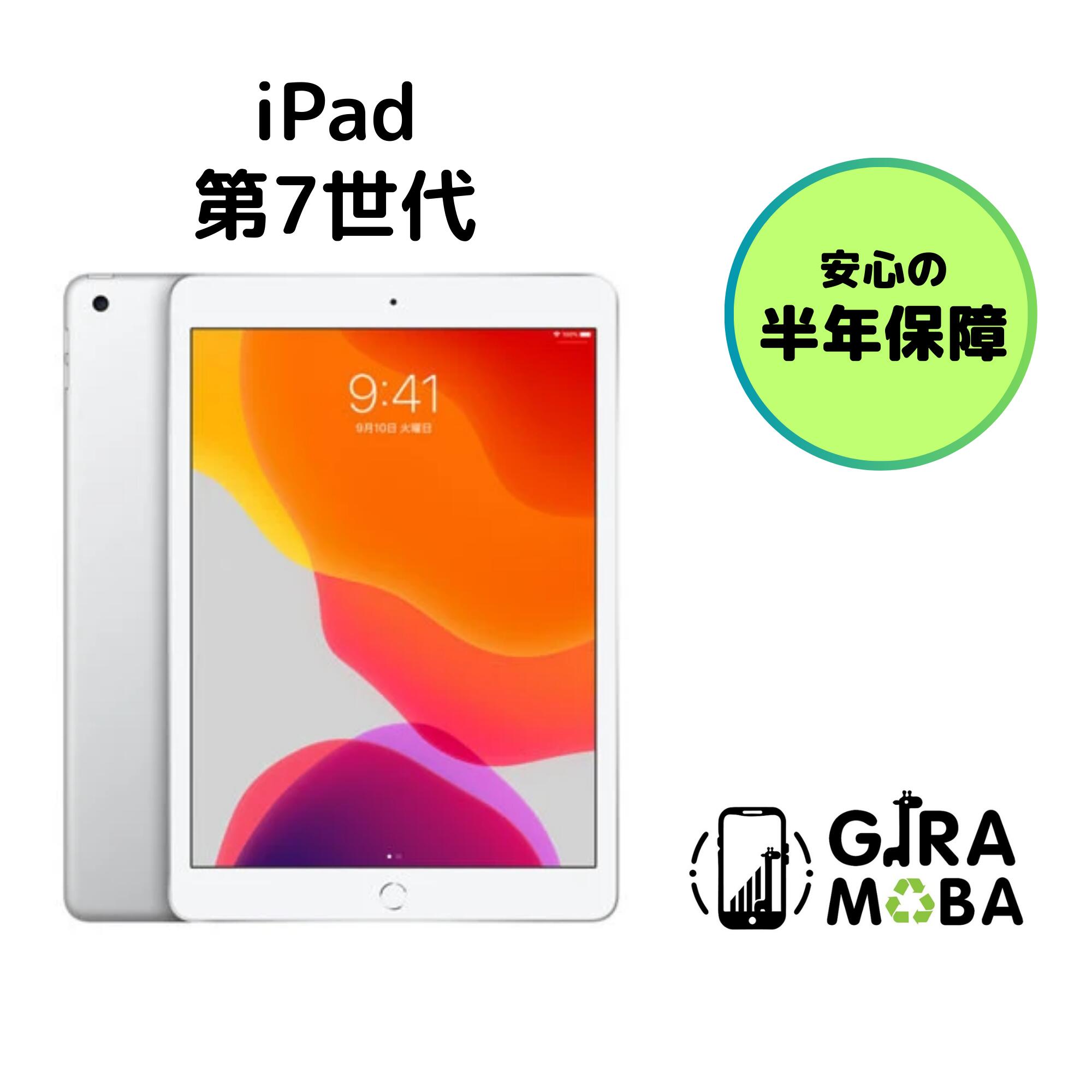 楽天市場】ipad 第7世代 32gb グレイの通販