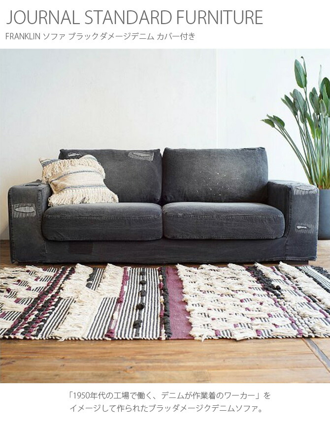 楽天市場】JOURNAL STANDARD FURNITURE ジャーナルスタンダード