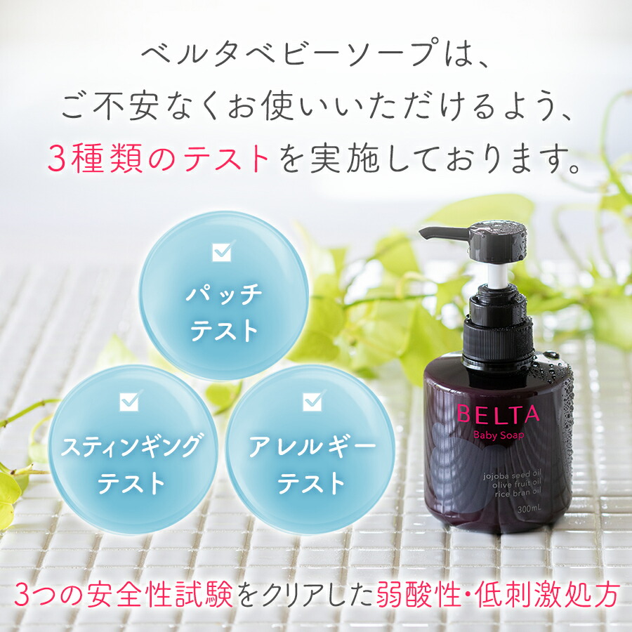 楽天市場】ベルタベビーソープ 乾燥肌 敏感肌 高保湿 新生児から使える