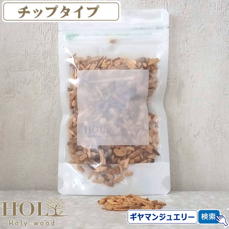 楽天市場】【送料無料】パロサント チップタイプ ペルー産50g 聖なる樹