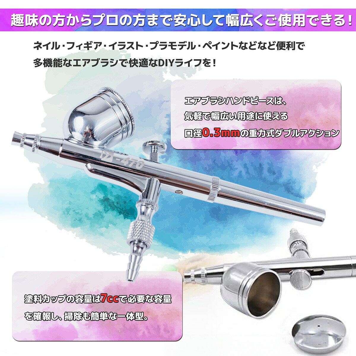 楽天市場】エアーブラシ＆コンプレッサーセット ノズル口径0.2mm