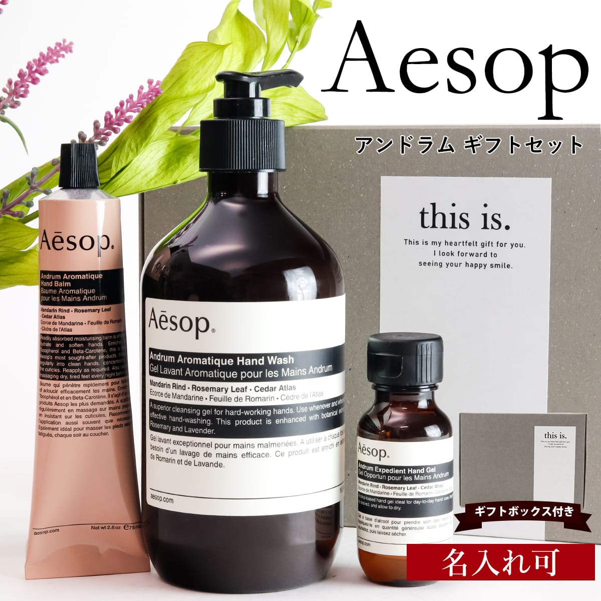 Aesop ハンドソープ アロマティック」の人気商品一覧 | 安い商品を通販