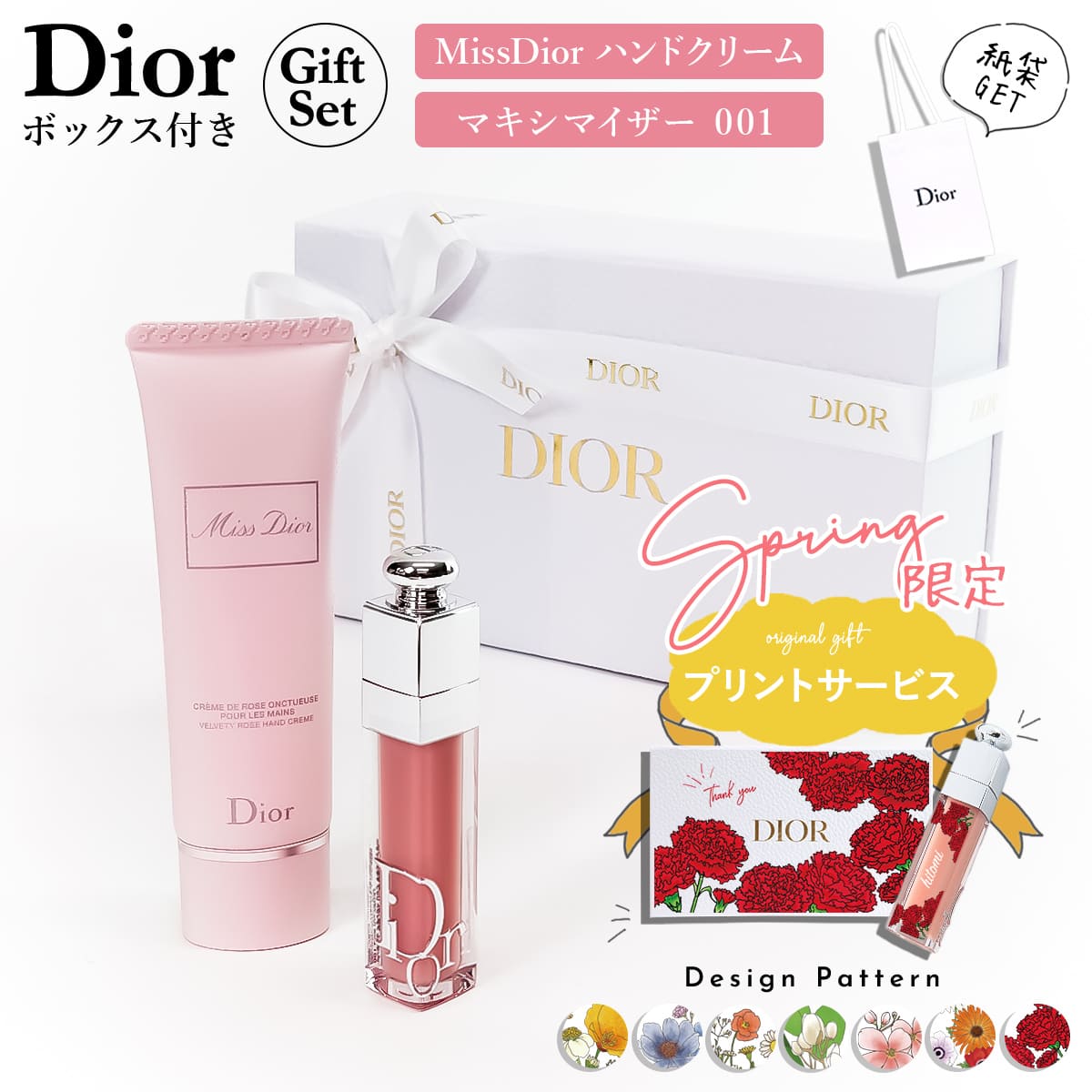 楽天市場】【2023NEWモデル】【名入れ】ディオール DIOR ギフト