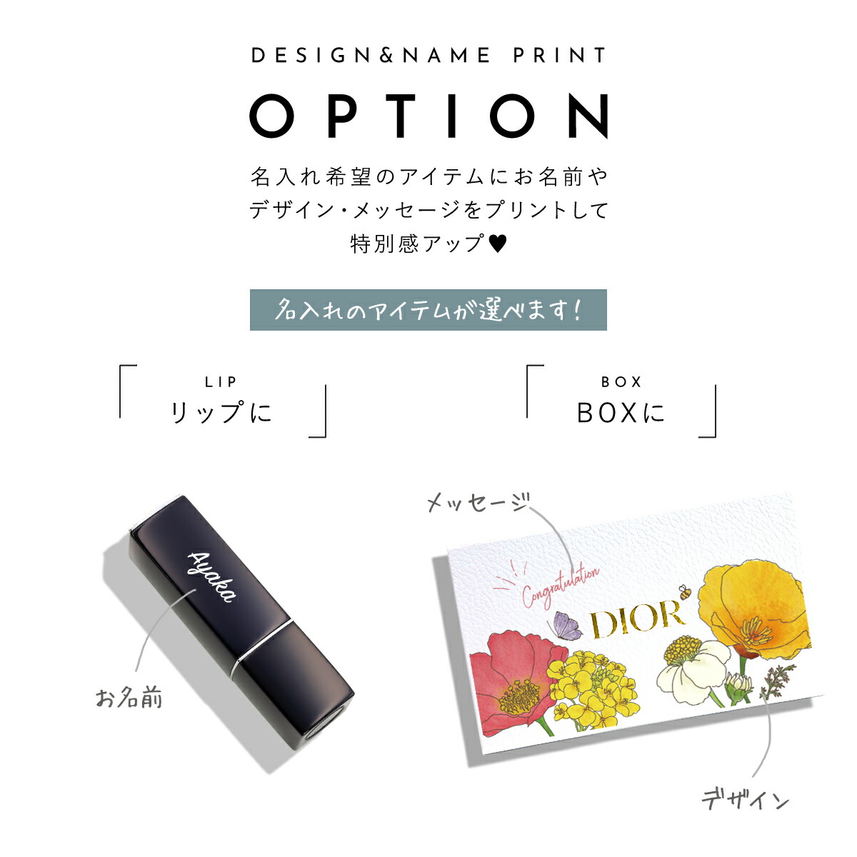 楽天市場】【名入れ】DIOR ギフト ボックスセット ディオール ハンド