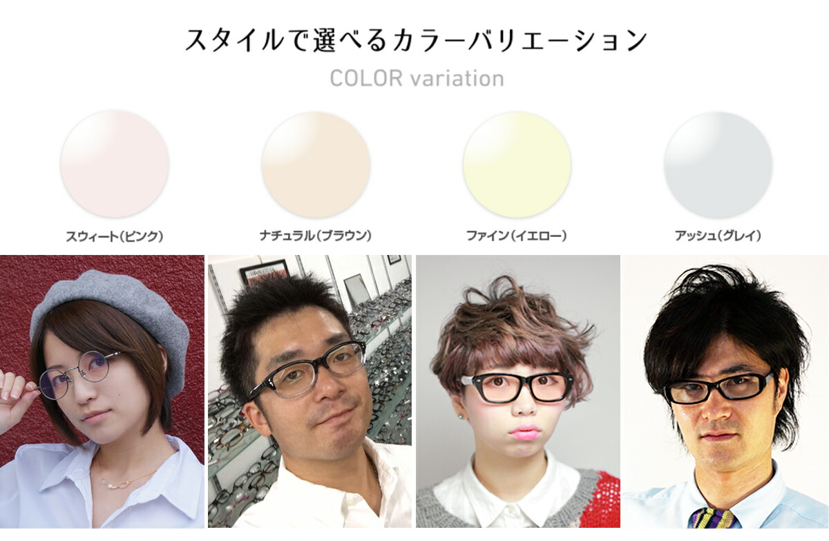 楽天市場】【HOYAレンズ専用カラー】レイガード 435（超紫外線+ブルー