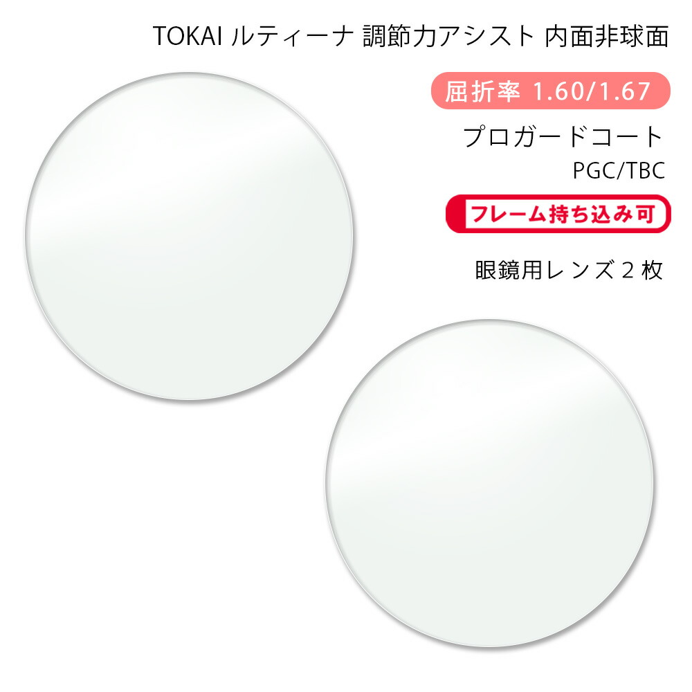 楽天市場】ルティーナ メガネの通販