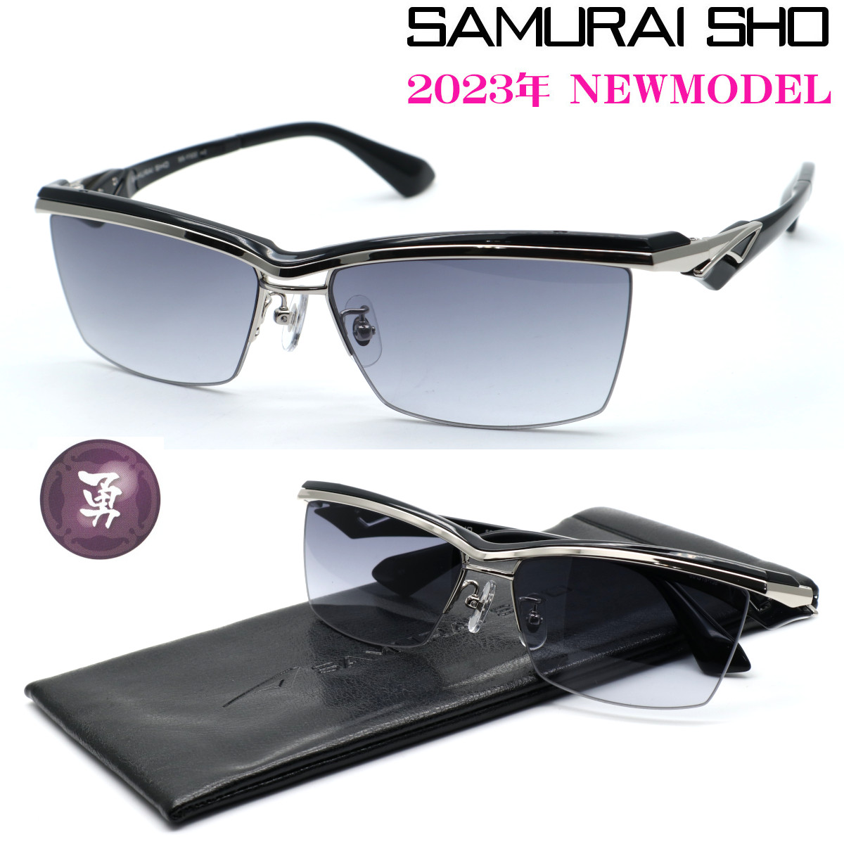 楽天市場】【SAMURAI SHO】サムライ翔 サングラスライン 勇 ss-Y322 #2