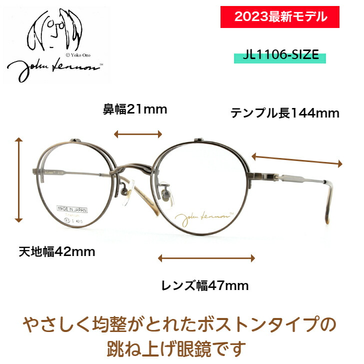 楽天市場】跳ね上げ式メガネ ジョンレノン メガネ 跳ね上げ ハネアゲ
