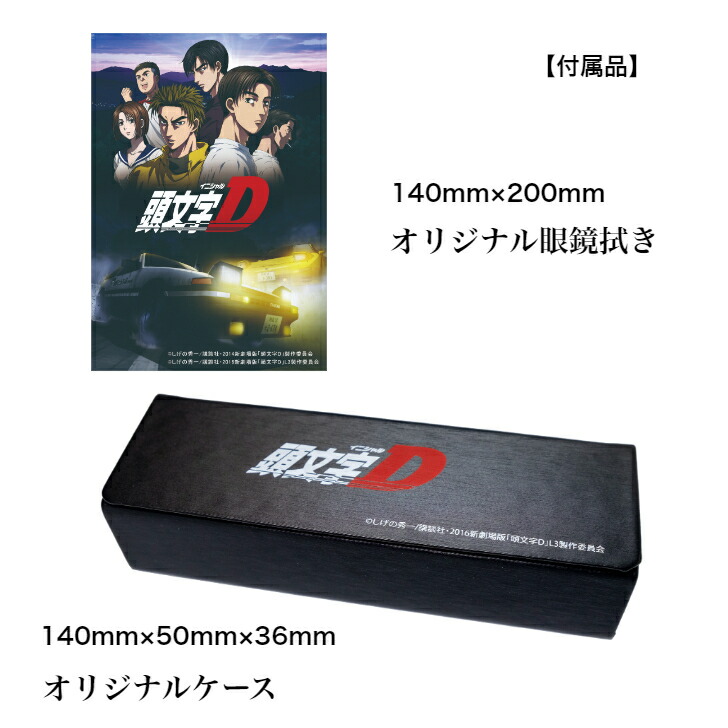 楽天市場】頭文字D メガネ 86 イニシャルD グッズ トヨタ AE86 藤原