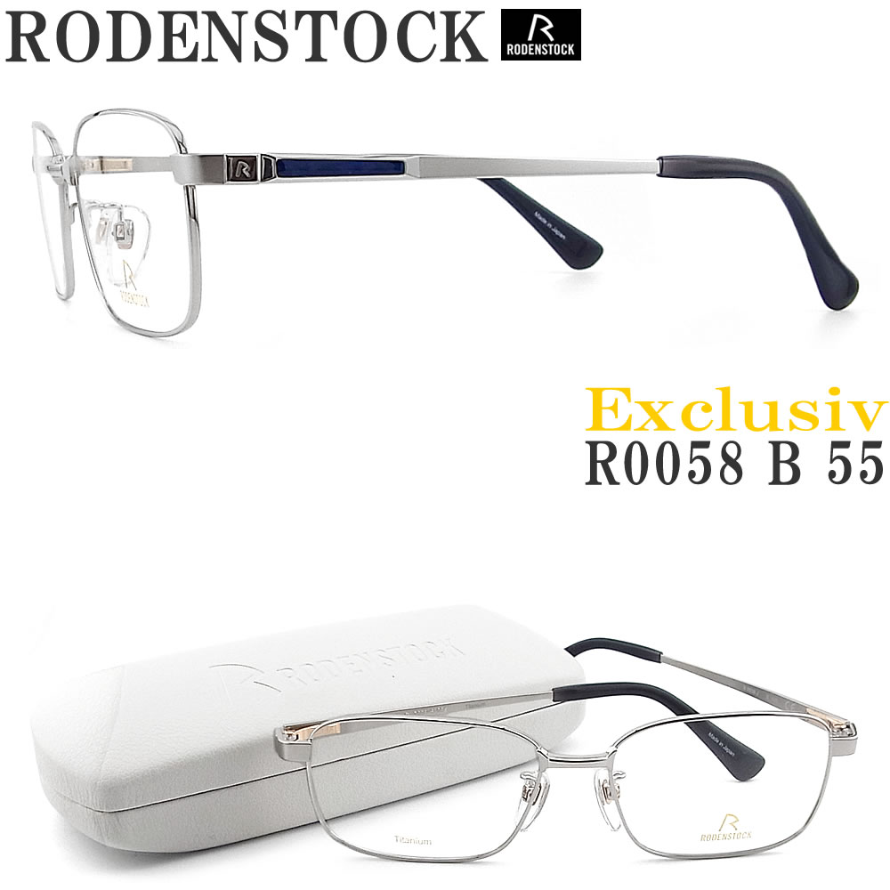 楽天市場】RODENSTOCK ローデンストック メガネ R0058J-Bサイズ55