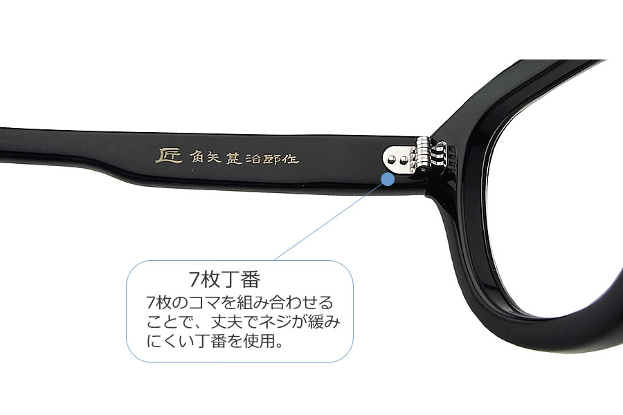 楽天市場】匠 角矢甚治郎作 メガネ 其 四拾 イ 四十 眼鏡 クラシック