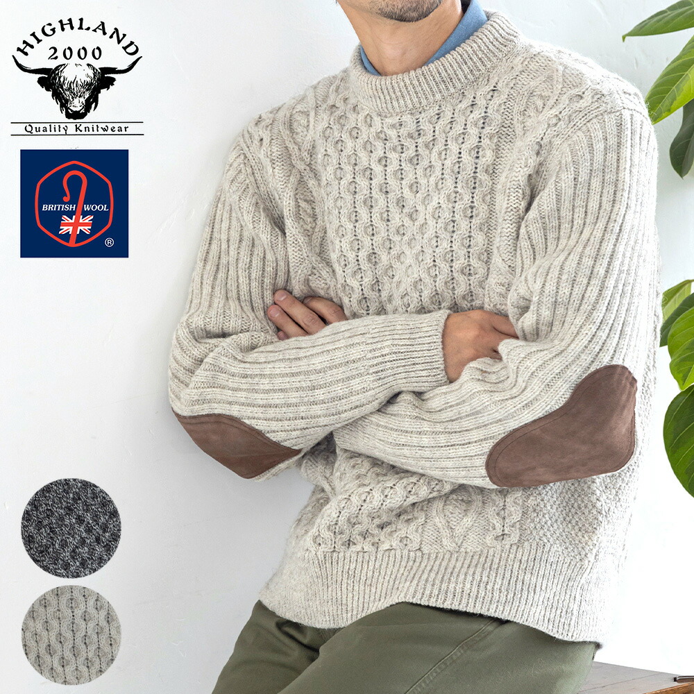 楽天市場】HIGHLAND2000 アラン模様革パッチ付セーター 英国製 メンズ