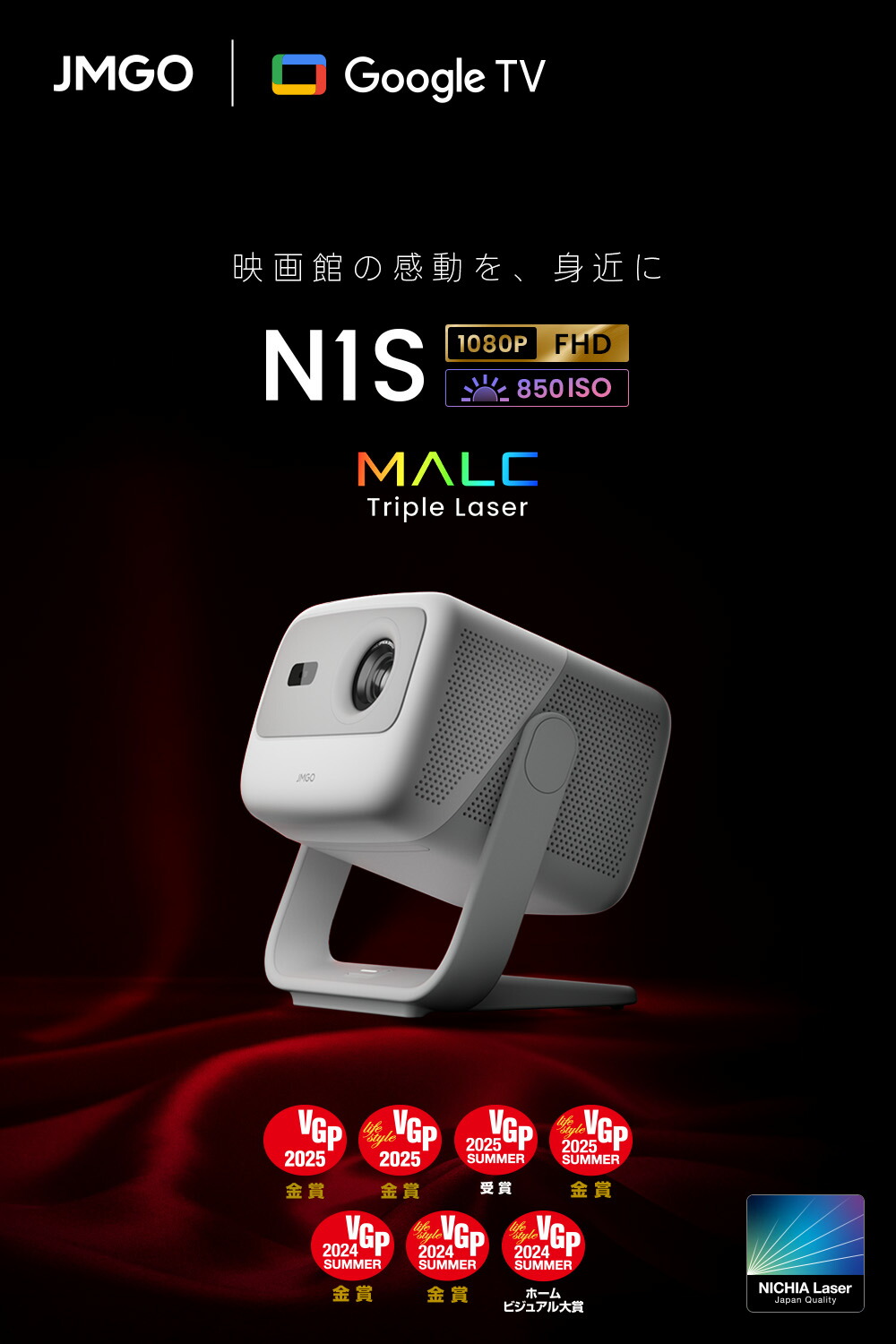 楽天市場】JMGO N1S 3色レーザープロジェクター Netflix対応