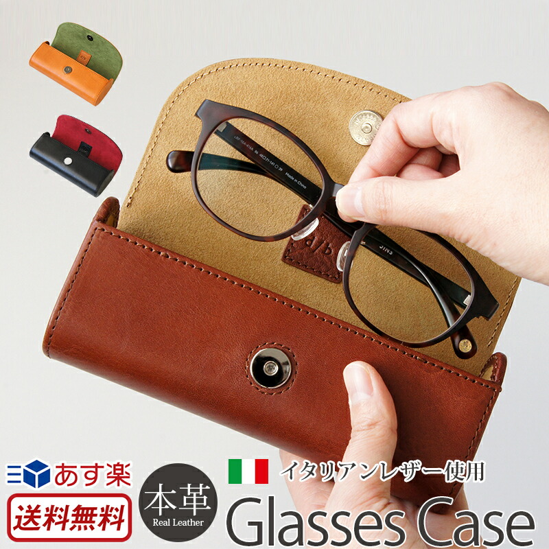 楽天市場】【シュリンクレザー】メガネケース おしゃれ ハード 革