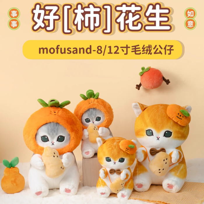 楽天市場】【LINEお友達登録で10%OFFクーポン】mofusand モフサンド