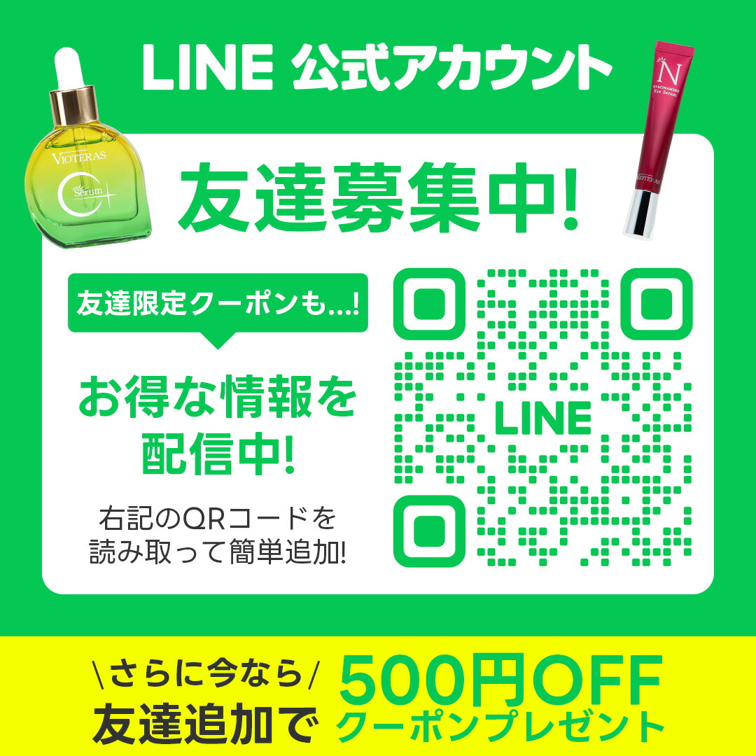 楽天市場】【公式 VIOTERAS Cトリートメントフェイスマスク 3枚入り