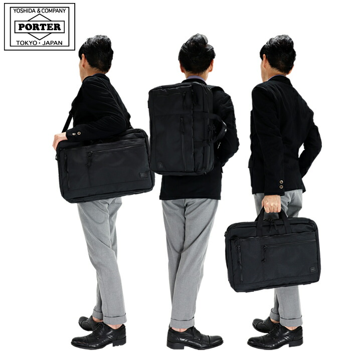 楽天市場】ポーター インタラクティブ 3WAYブリーフケース 536-16152