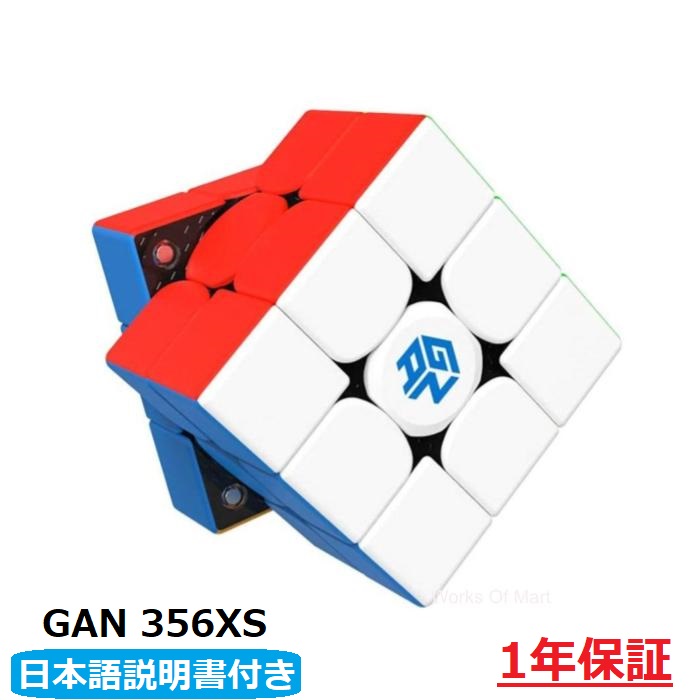 楽天市場】【日本語説明書付き】 GANCUBE GAN356XS ルービック