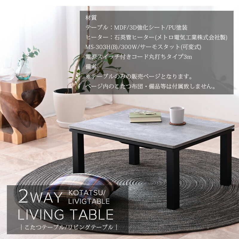 楽天市場】コンクリート 調 こたつテーブル リビングテーブル おしゃれ