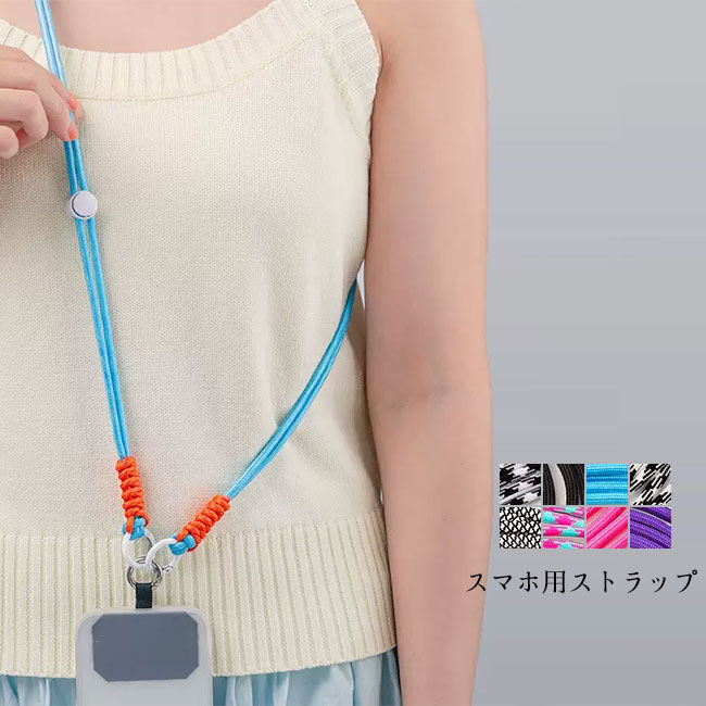 楽天市場】【送料無料】スマホショルダー ストラップホルダー 携帯