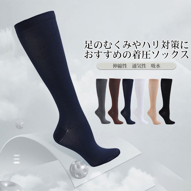 楽天市場】エナジック ハイソックス (ブラック) L 2足組 グラントイー