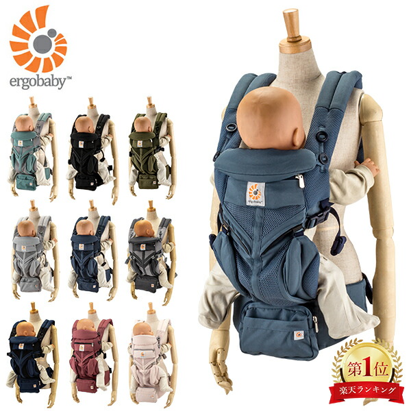 楽天市場】エルゴ 抱っこ紐 オムニ 360 クールエア メッシュ オムニ360