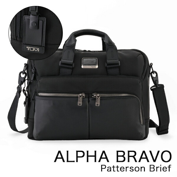 楽天市場】トゥミ TUMI アルファ ブラボー ブリーフケース「パターソン